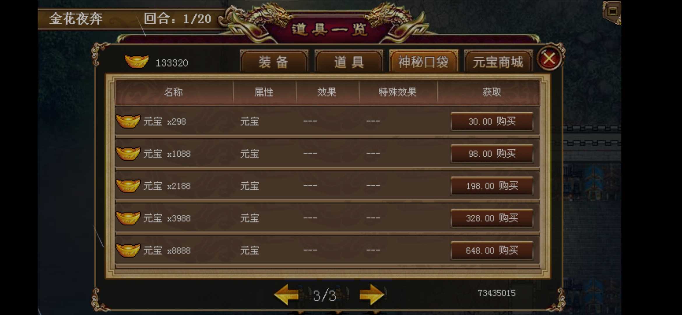 手机版薛仁贵传奇下载(薛仁贵传奇免费下载完整版)-第5张图片-QuickQ官网 手机版薛仁贵传奇下载(薛仁贵传奇免费下载完整版)-第5张图片-QuickQ官网