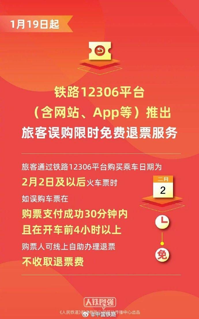 高铁票手机预订版(中国高铁12306手机订票)-第2张图片-QuickQ官网 高铁票手机预订版(中国高铁12306手机订票)-第2张图片-QuickQ官网