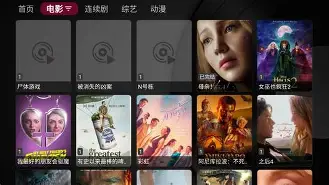 饭团影视tv手机版下载(饭团影视tv手机版下载安装)-第3张图片-QuickQ官网 饭团影视tv手机版下载(饭团影视tv手机版下载安装)-第3张图片-QuickQ官网