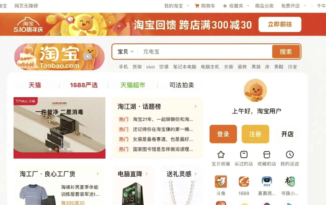 手机淘宝共存版(淘宝共享清单在哪里)-第3张图片-QuickQ官网 手机淘宝共存版(淘宝共享清单在哪里)-第3张图片-QuickQ官网
